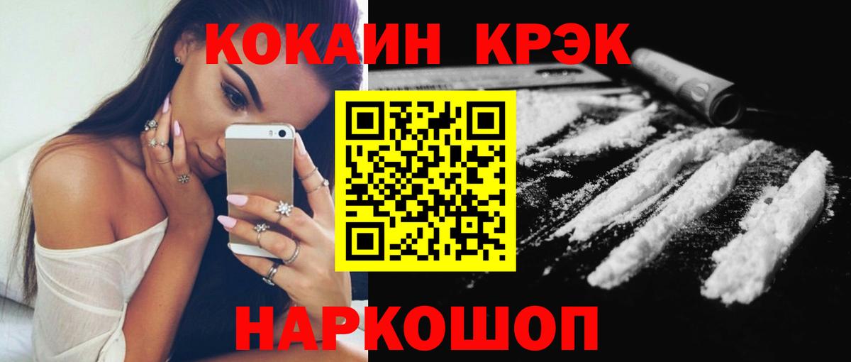 КОКАИН 98% Рыбинск