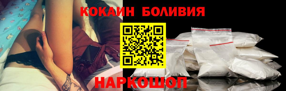 COCAIN VHQ  Вход с VPN  купить наркотики цена  КОКАИН VHQ  Рыбинск 