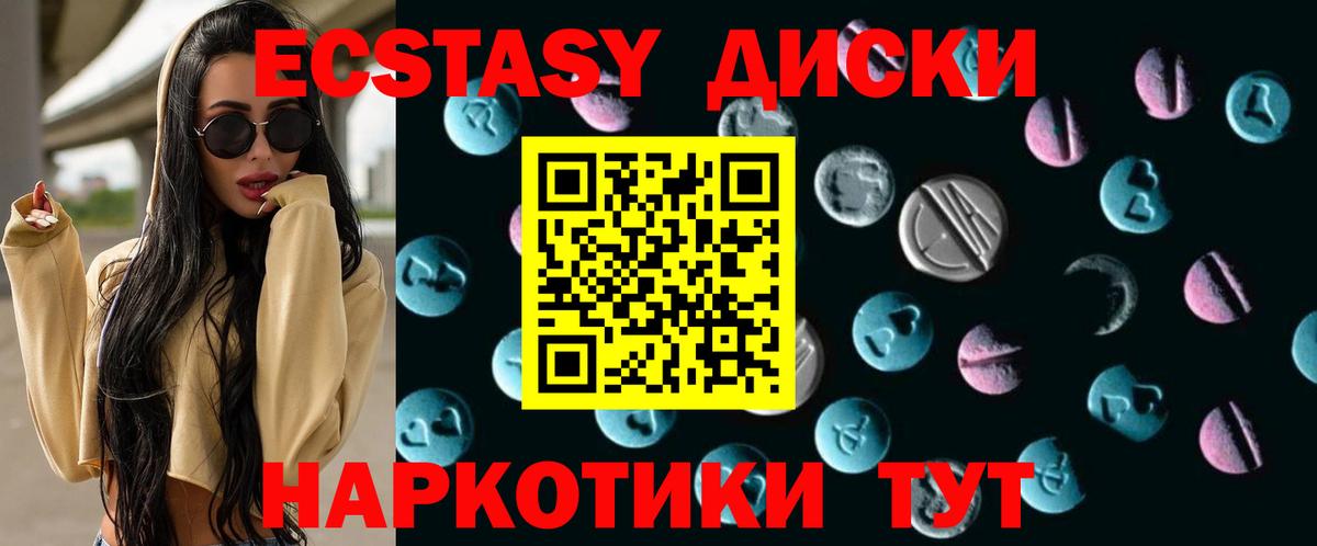 Рыбинск  ЭКСТАЗИ круглые  Ecstasy Punisher  Вход с VPN 