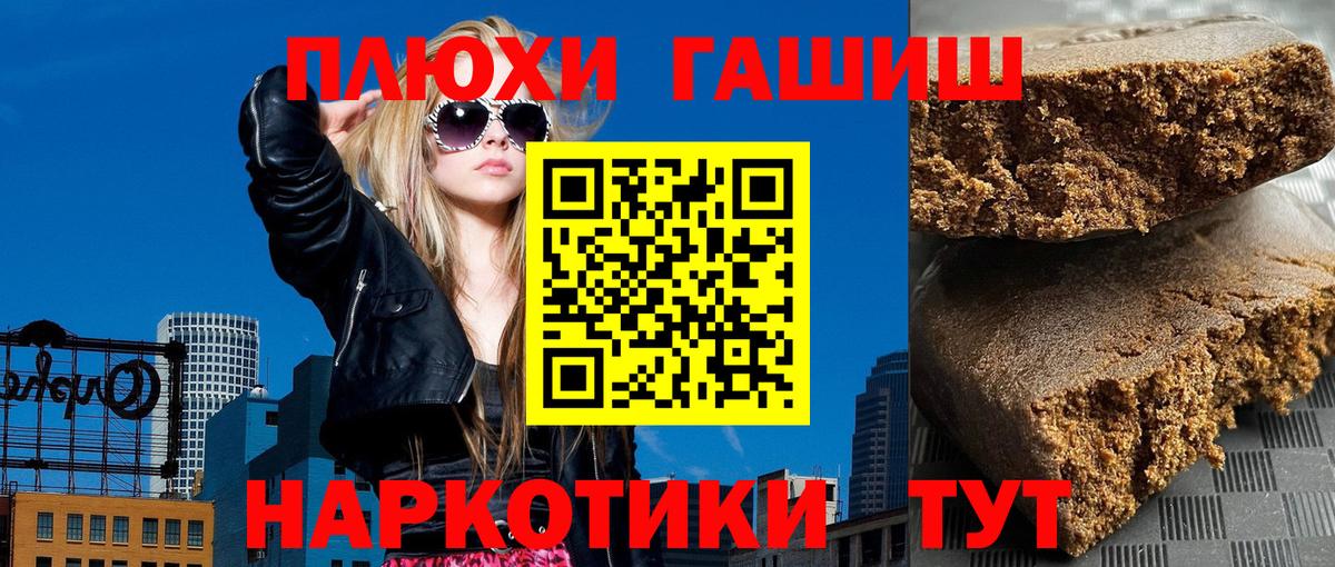 Гашиш Cannabis Рыбинск