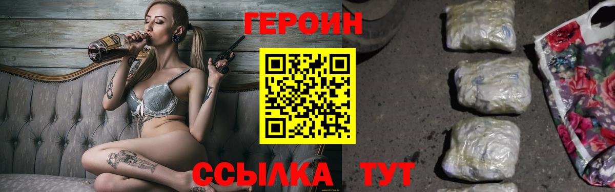 Героин Афган Рыбинск