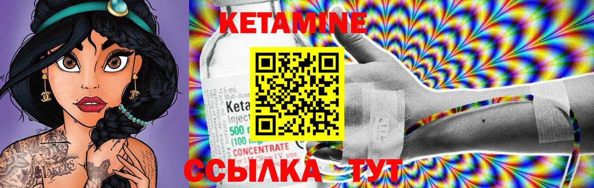 Кетамин VHQ  Вход с VPN  Рыбинск 