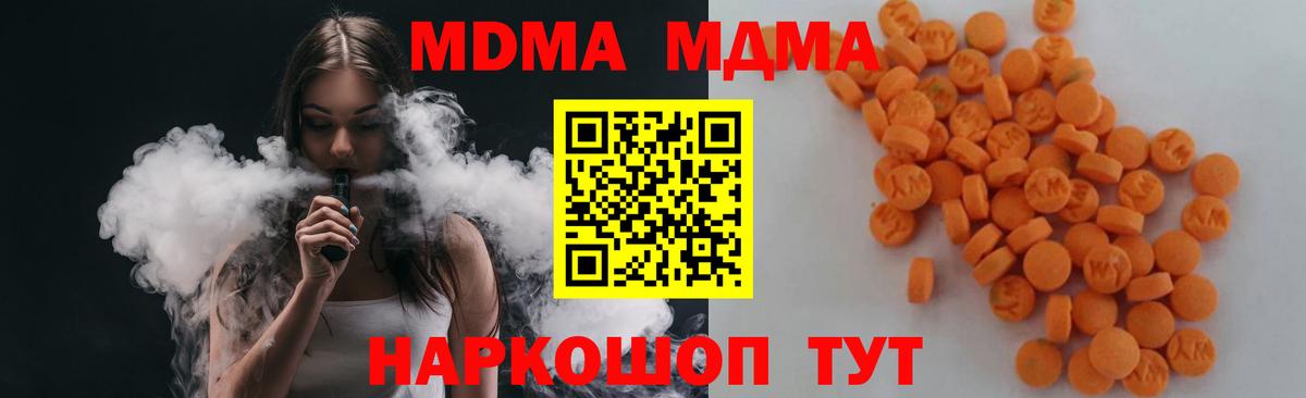 Рыбинск  MDMA Molly  MDMA  Вход с VPN 