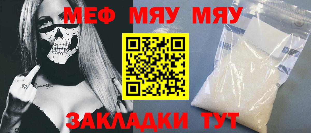 Мефедрон  Вход с VPN  Рыбинск  Мефедрон кристаллы 