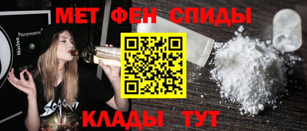 МЕТАМФЕТАМИН мет  Вход с VPN  МЕТАМФЕТАМИН мет  Метамфетамин  Рыбинск 