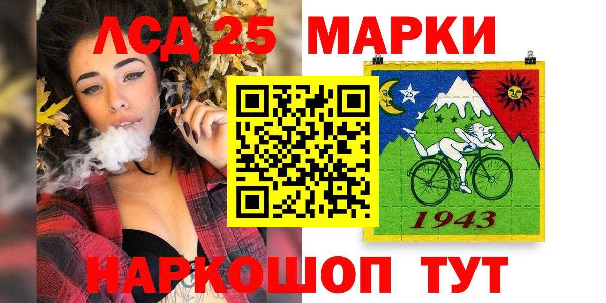 Рыбинск  Наркотические марки 1,5мг  Вход с VPN 