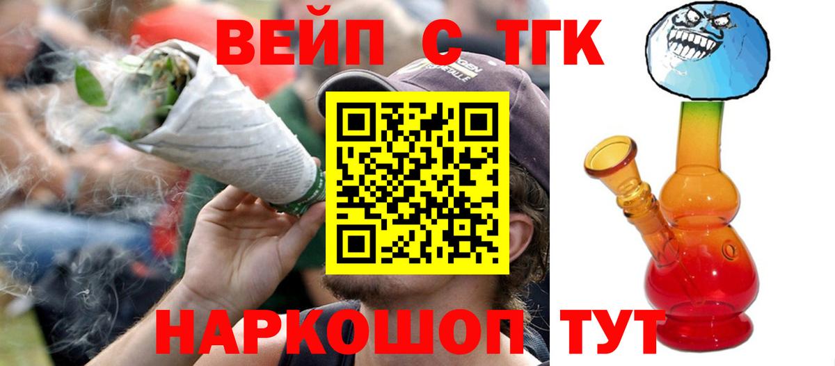 Дистиллят ТГК вейп с тгк  Вход с VPN  Рыбинск  как найти закладки  Дистиллят ТГК гашишное масло 